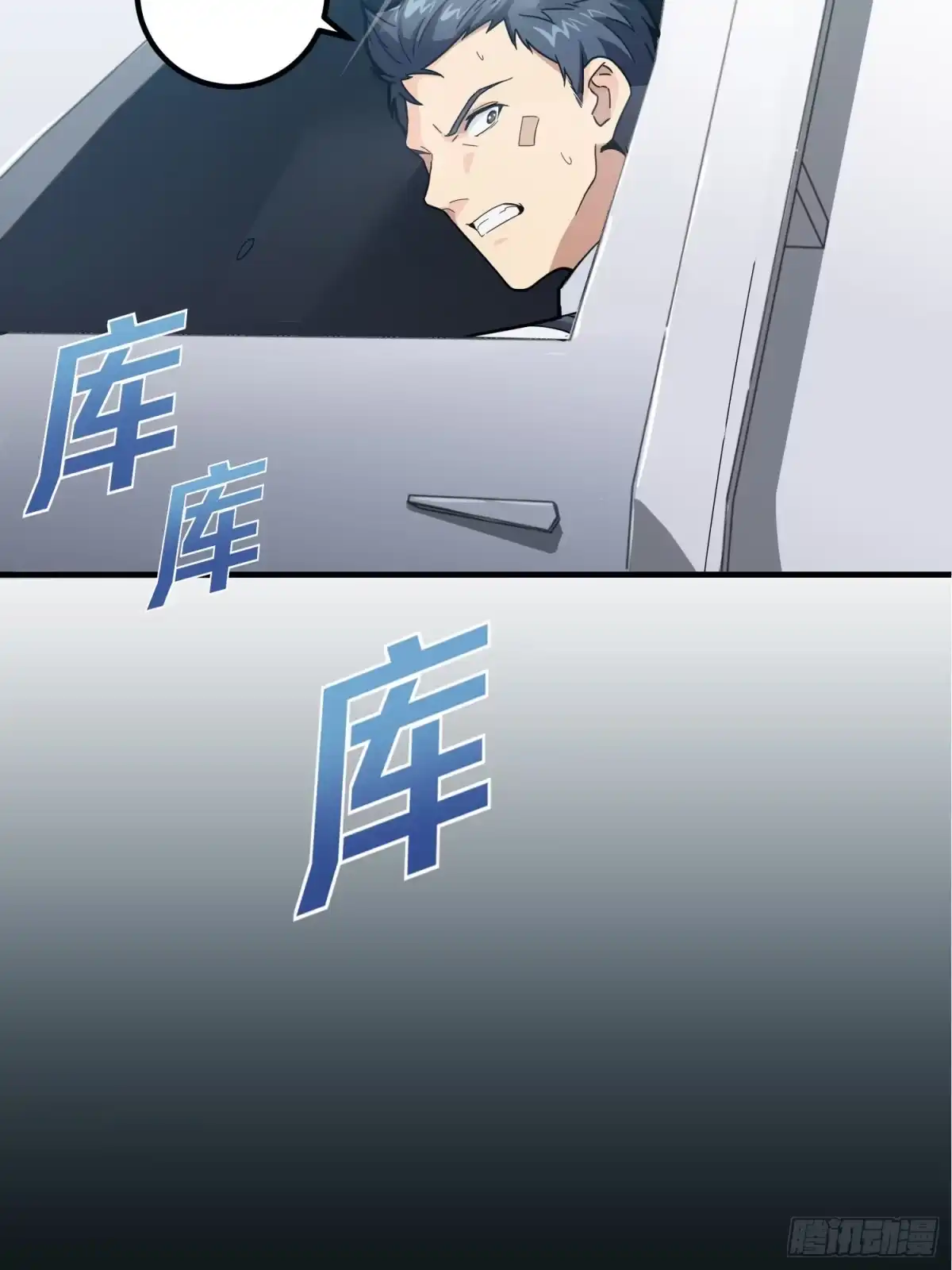 《和平精英：描边战神》36话.偶遇 第32页