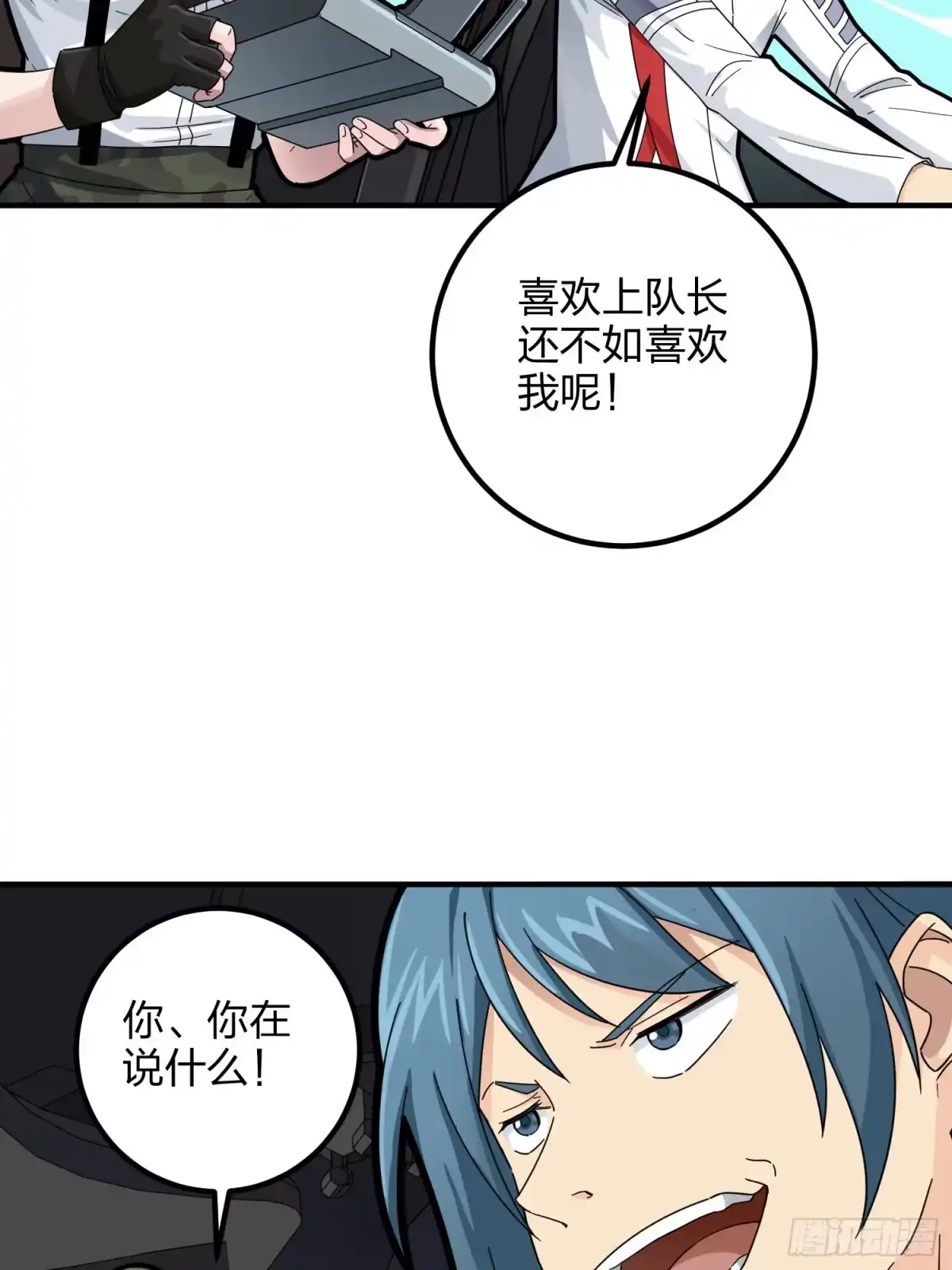《和平精英：描边战神》36话.偶遇 第74页