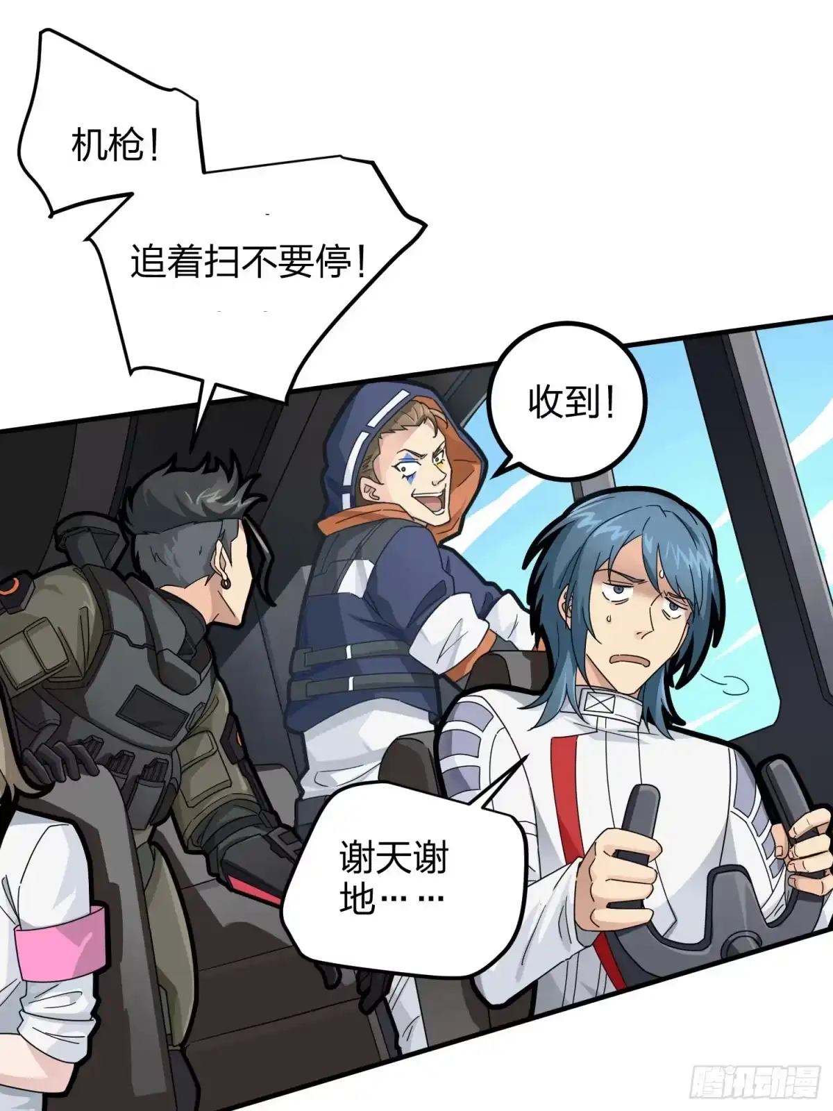 《和平精英：描边战神》36话.偶遇 第58页