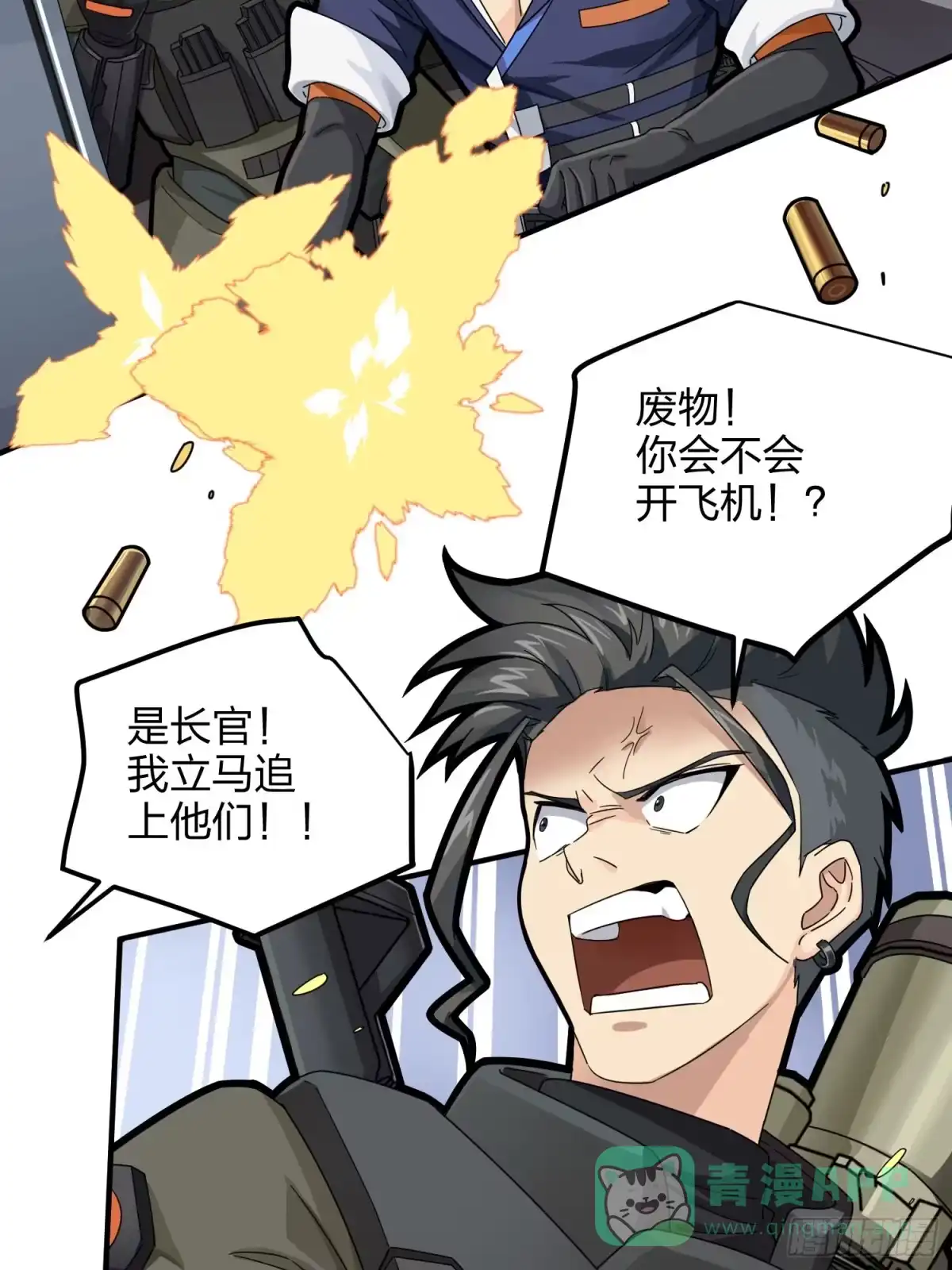 《和平精英：描边战神》36话.偶遇 第71页