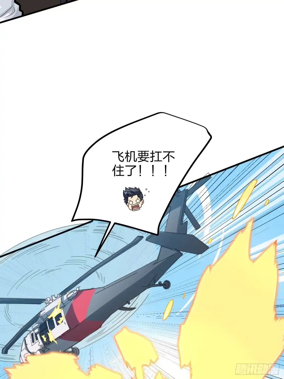 《和平精英：描边战神》36话.偶遇 第59页
