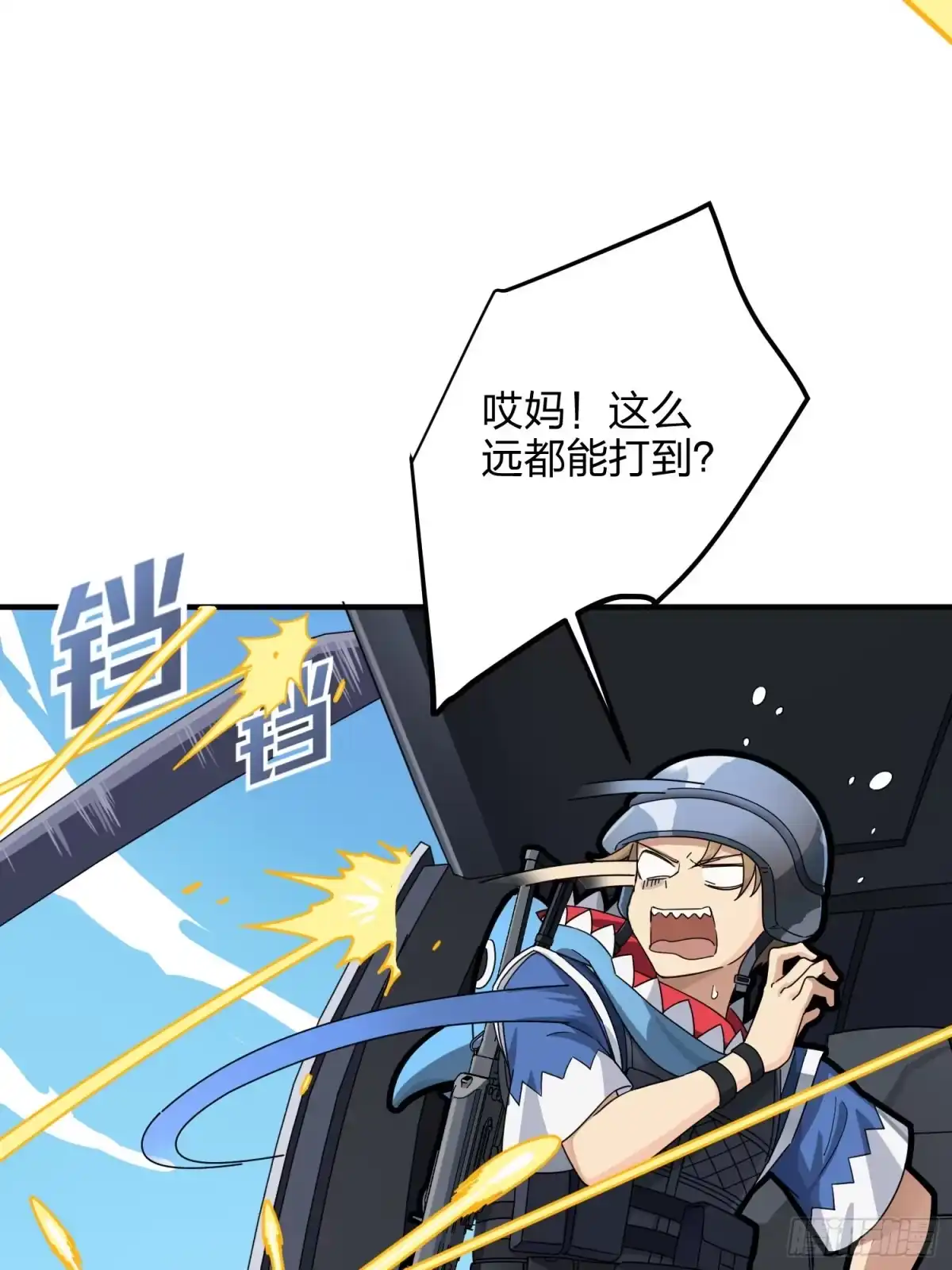 《和平精英：描边战神》36话.偶遇 第8页