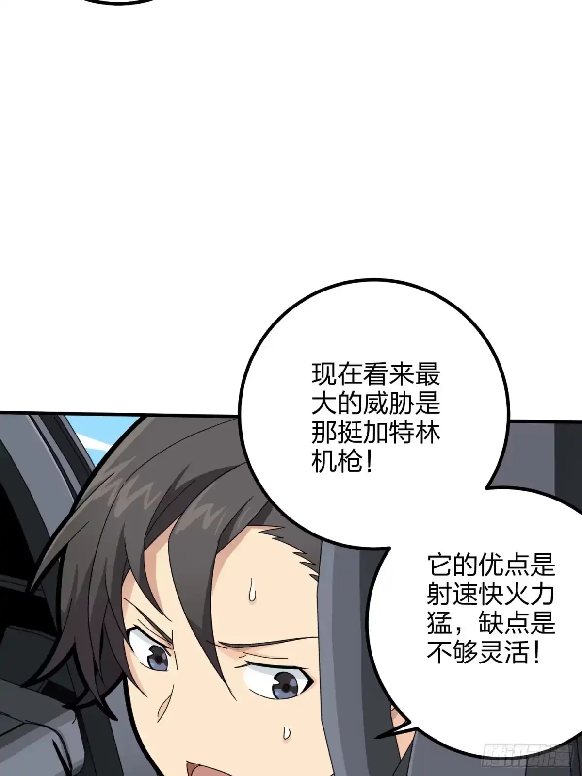 《和平精英：描边战神》36话.偶遇 第62页