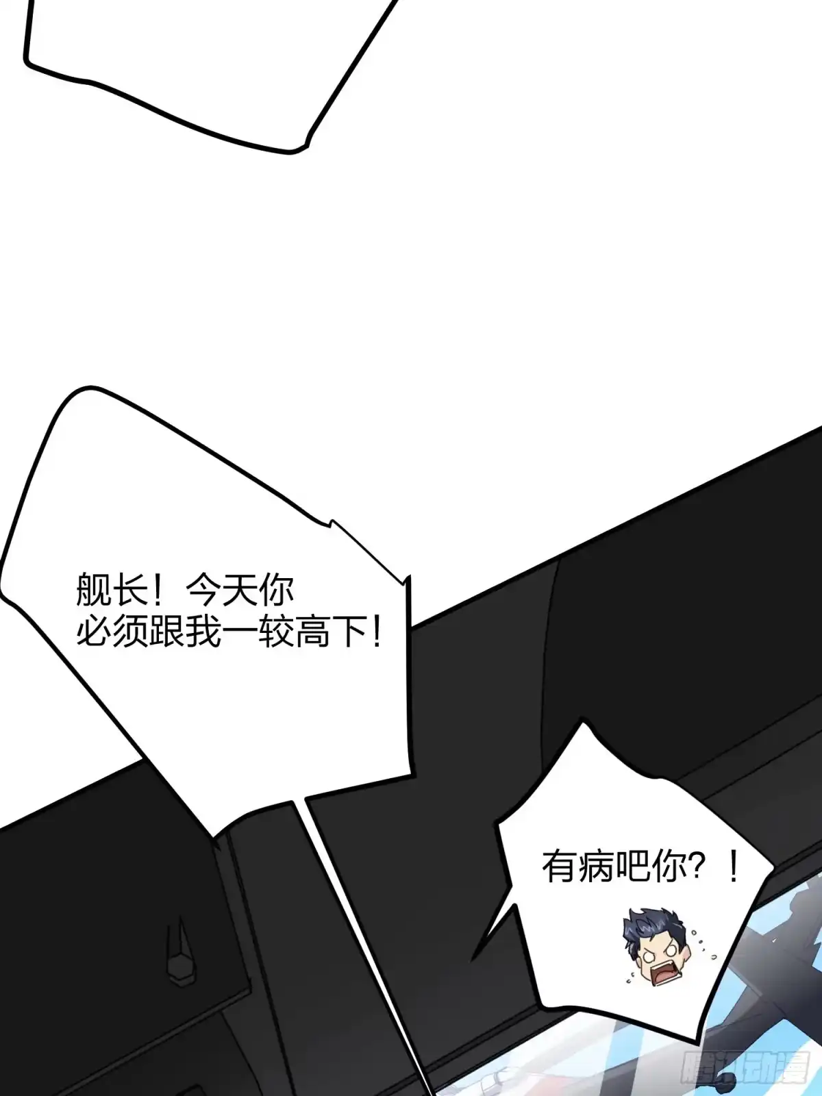 《和平精英：描边战神》36话.偶遇 第50页