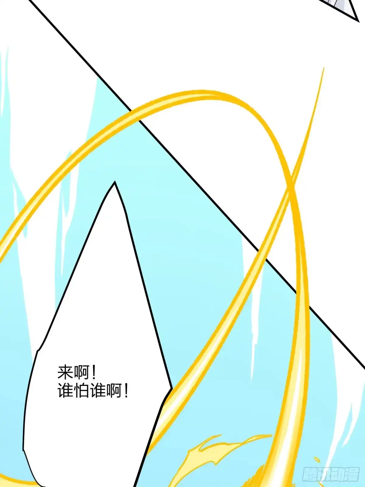 《和平精英：描边战神》36话.偶遇 第115页
