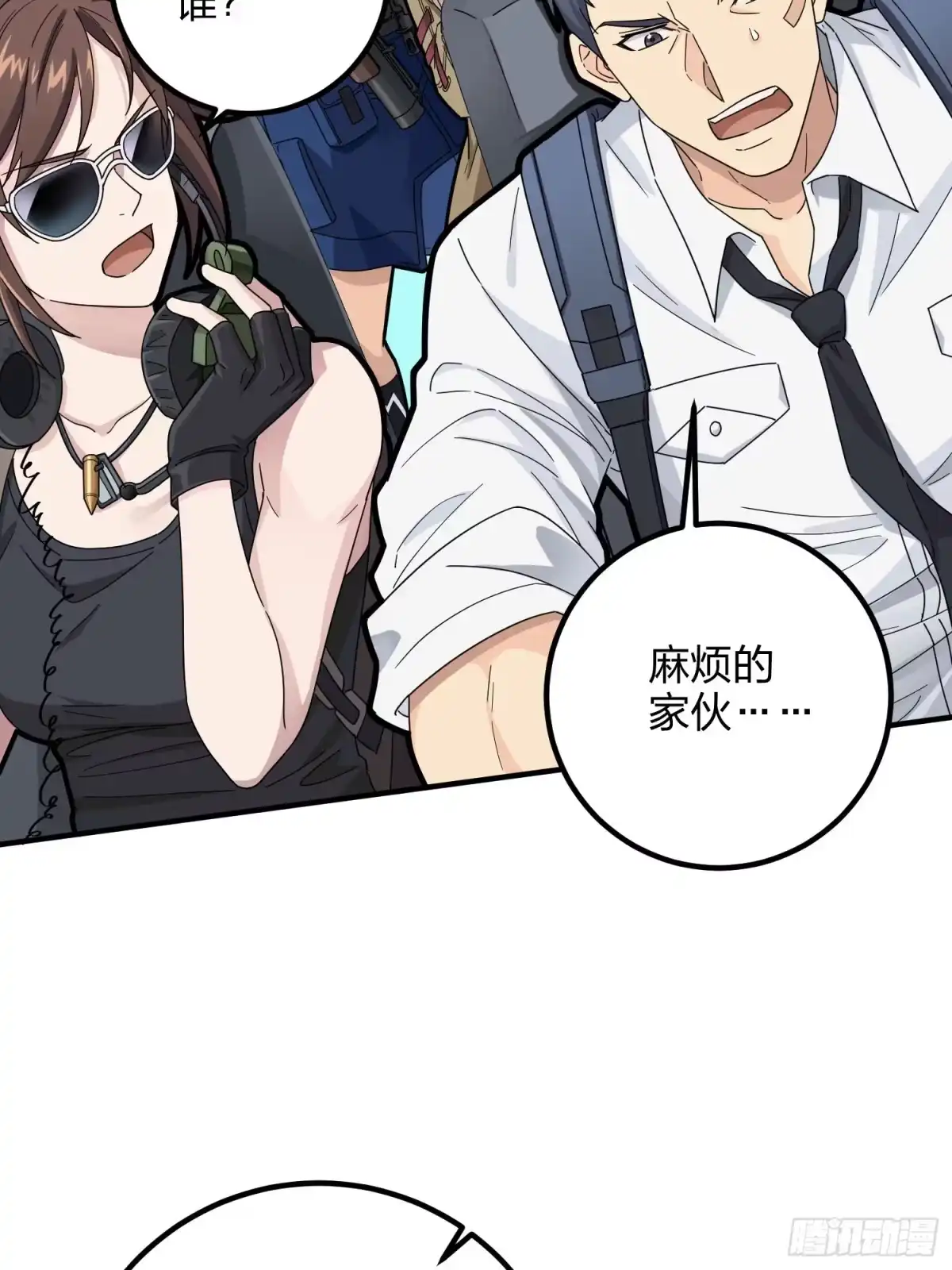 《和平精英：描边战神》36话.偶遇 第27页