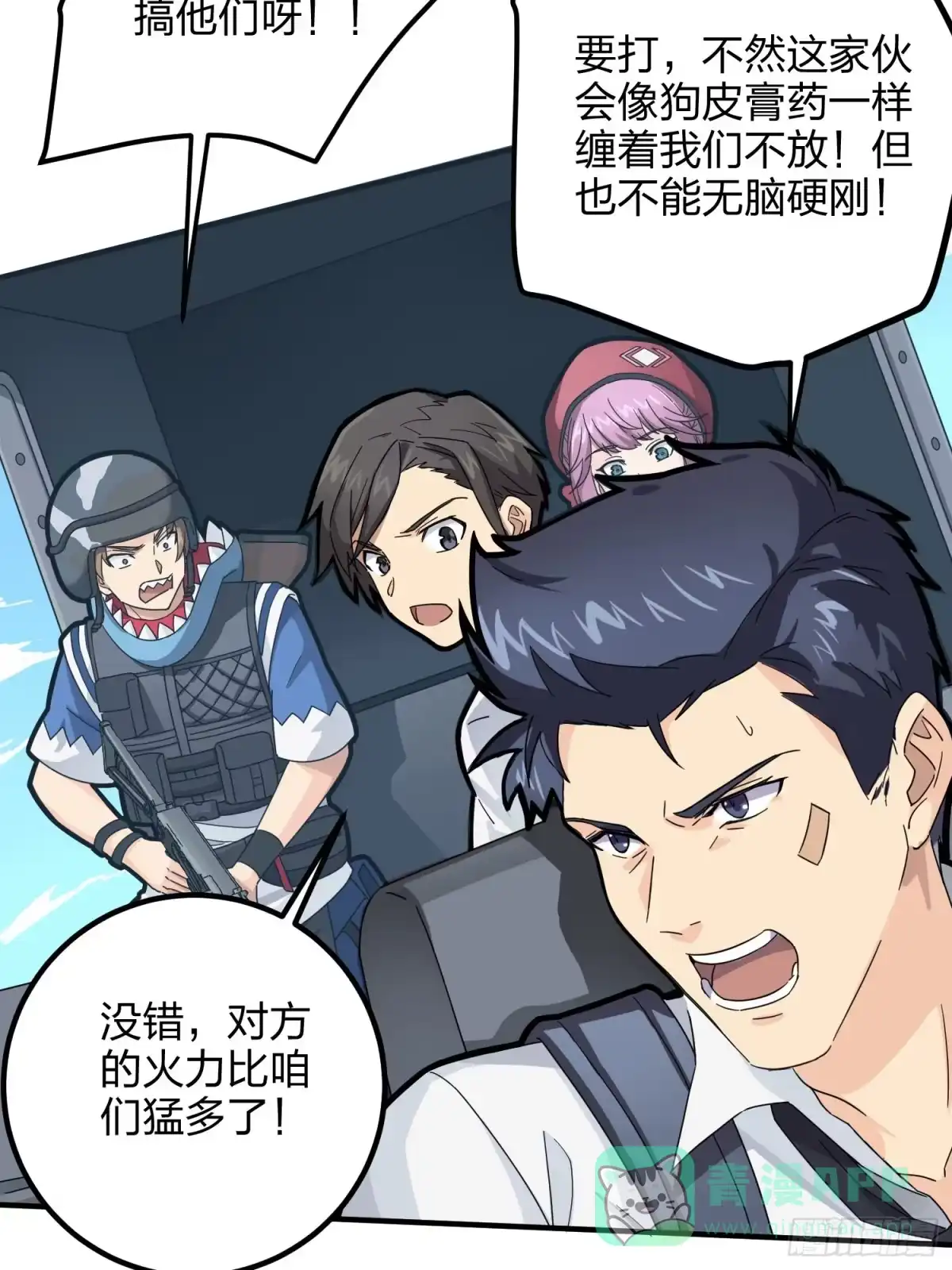《和平精英：描边战神》36话.偶遇 第61页