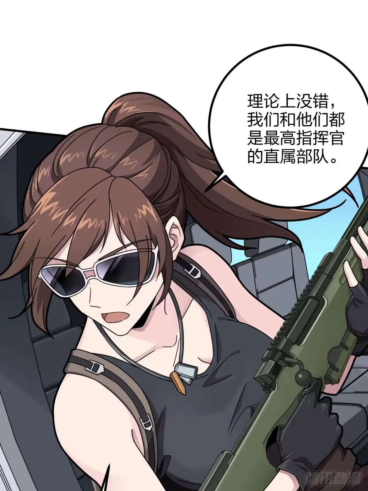 《和平精英：描边战神》36话.偶遇 第44页