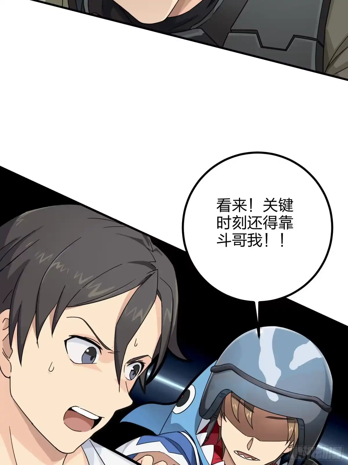 《和平精英：描边战神》36话.偶遇 第109页