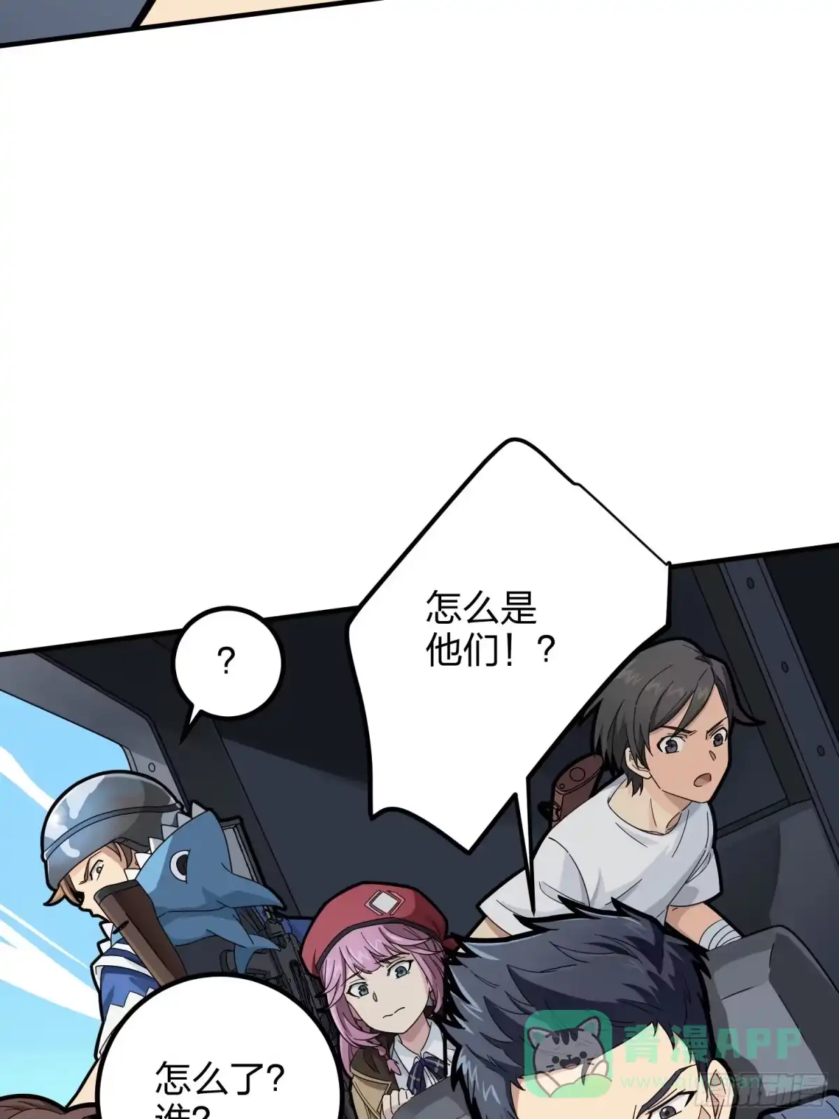 《和平精英：描边战神》36话.偶遇 第26页
