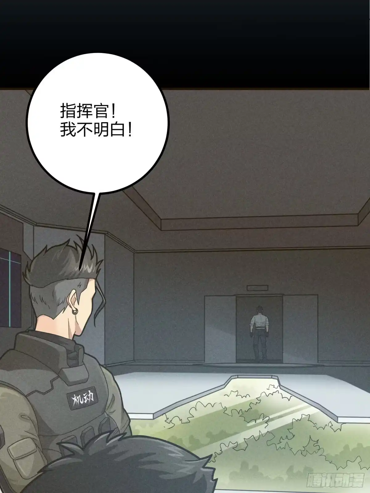 《和平精英：描边战神》36话.偶遇 第33页