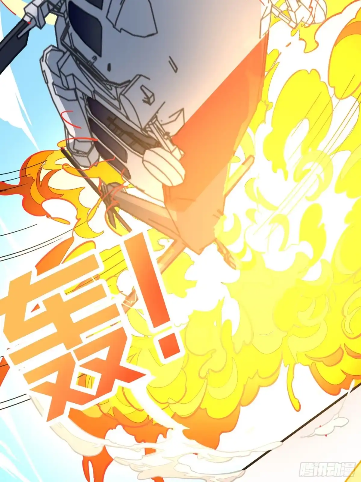 《和平精英：描边战神》36话.偶遇 第94页