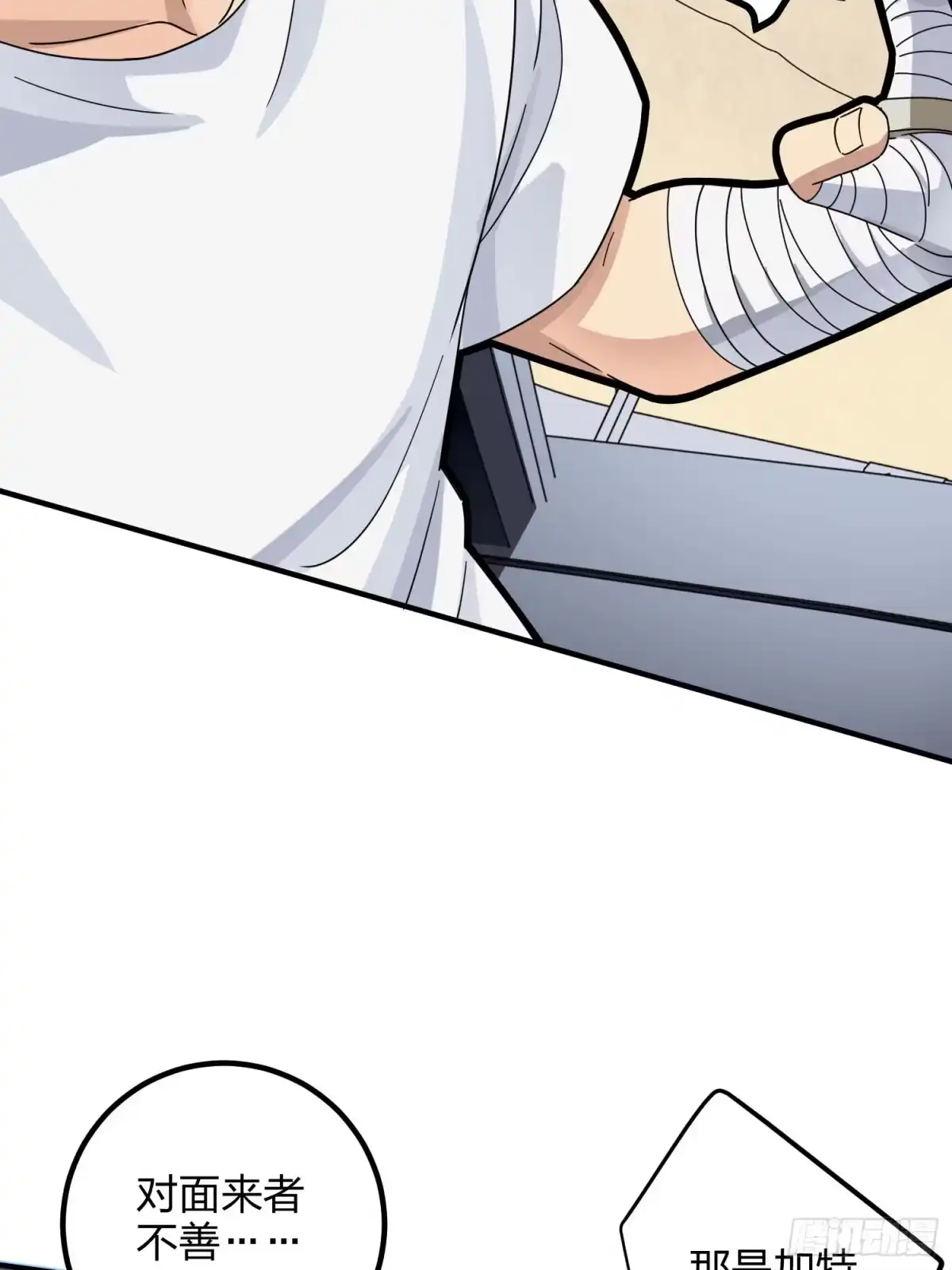 《和平精英：描边战神》36话.偶遇 第22页