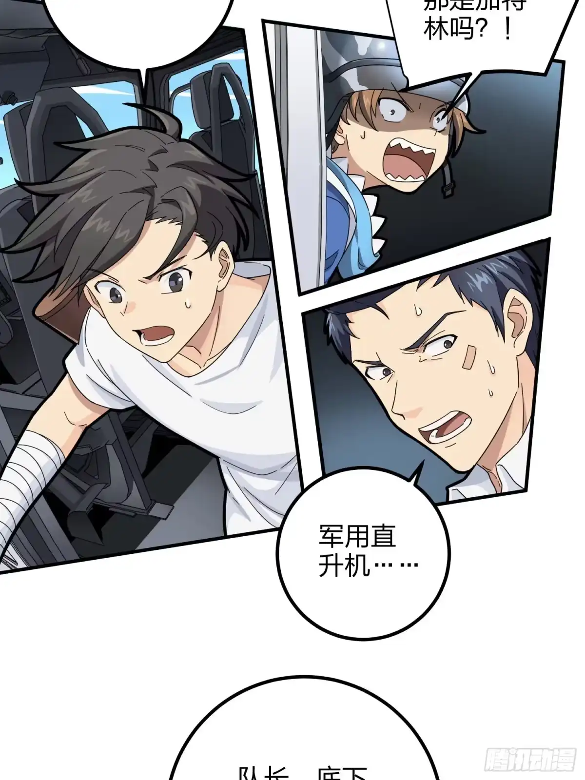《和平精英：描边战神》36话.偶遇 第23页