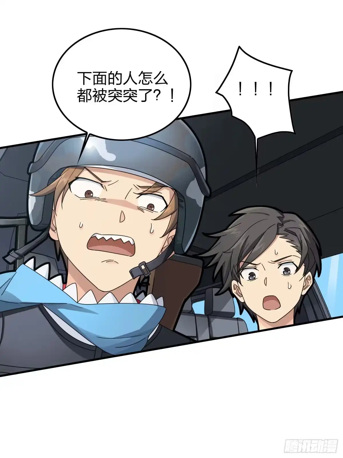 《和平精英：描边战神》36话.偶遇 第17页