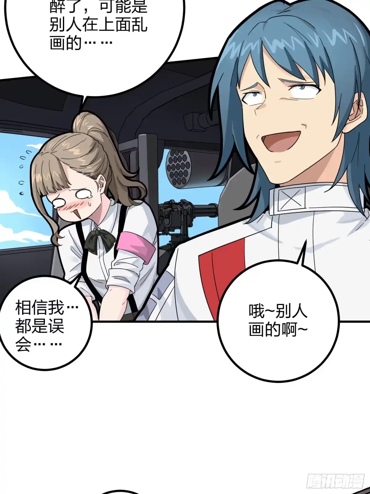 《和平精英：描边战神》36话.偶遇 第79页
