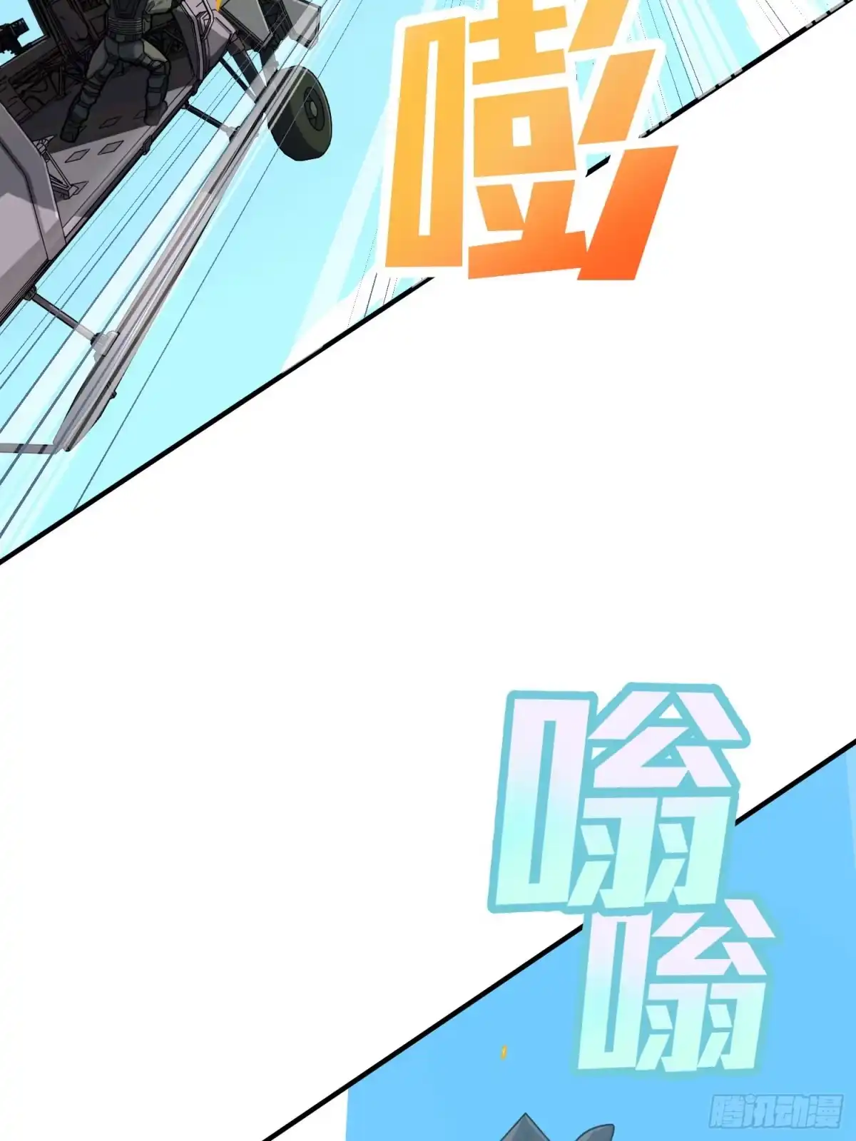 《和平精英：描边战神》36话.偶遇 第83页