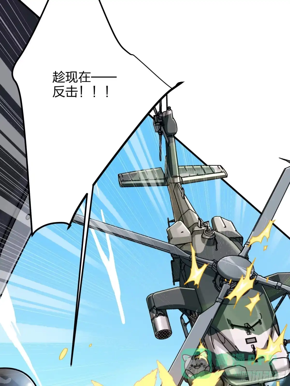 《和平精英：描边战神》36话.偶遇 第66页