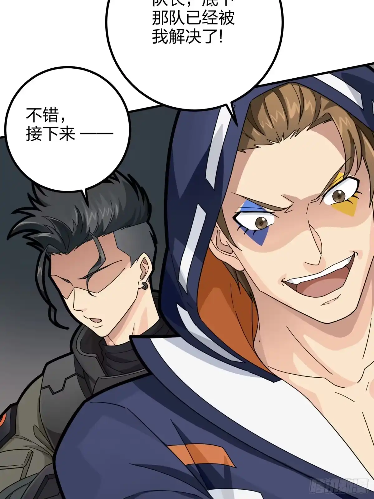 《和平精英：描边战神》36话.偶遇 第24页