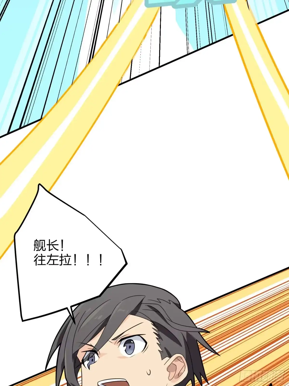 《和平精英：描边战神》36话.偶遇 第90页