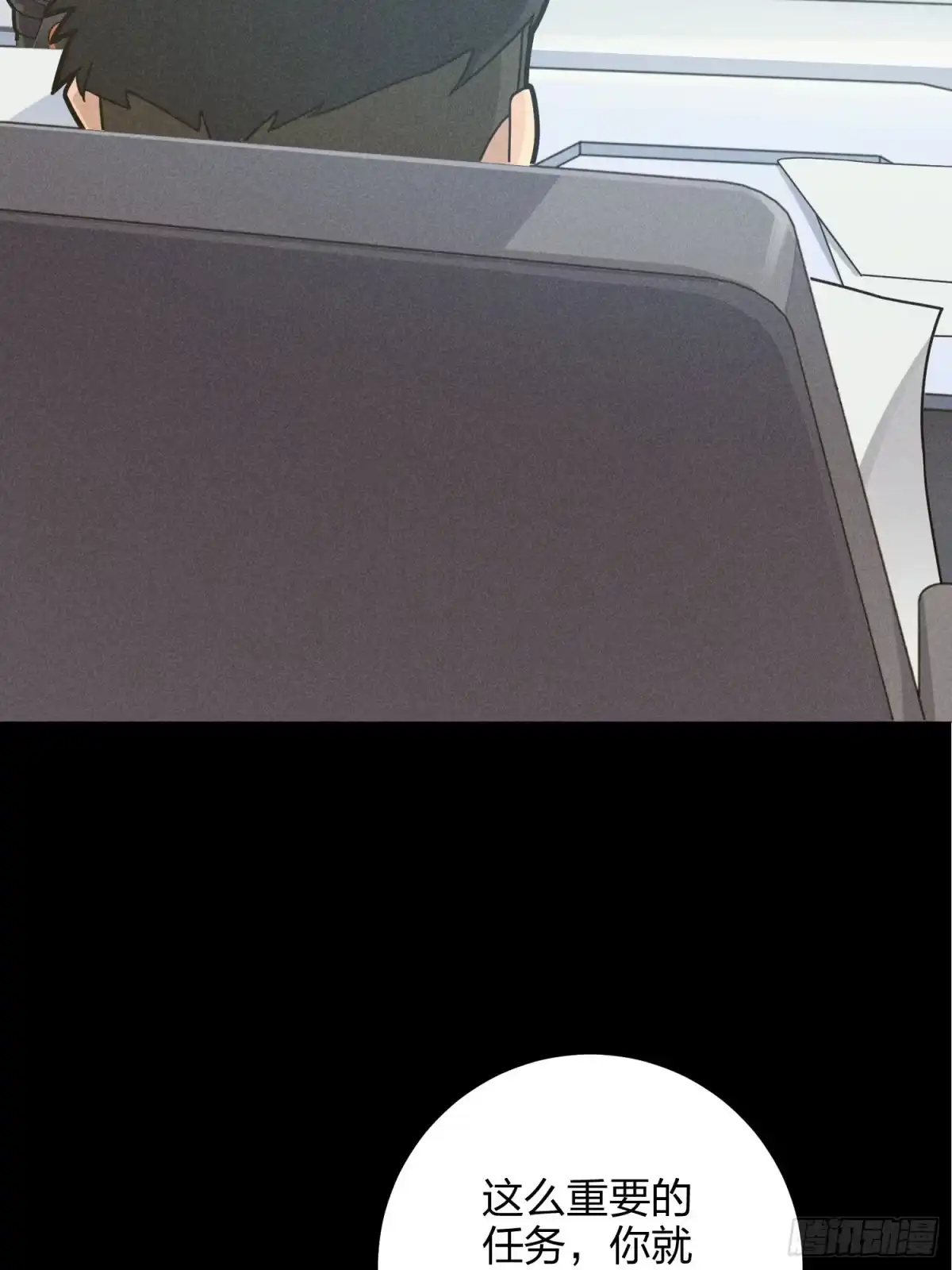 《和平精英：描边战神》36话.偶遇 第34页