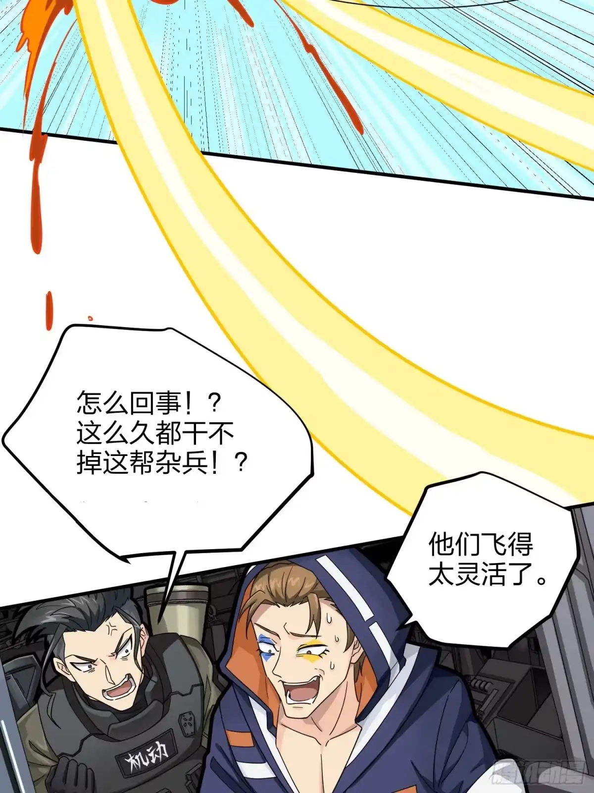 《和平精英：描边战神》36话.偶遇 第70页