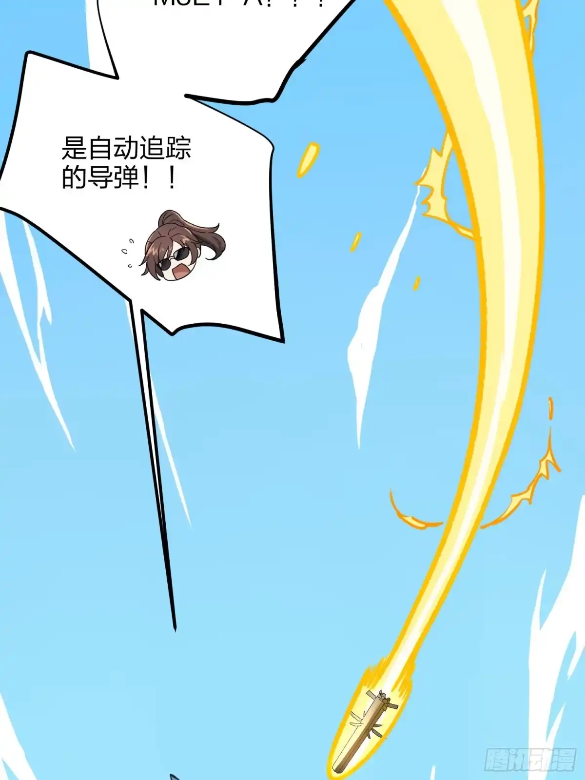《和平精英：描边战神》36话.偶遇 第103页