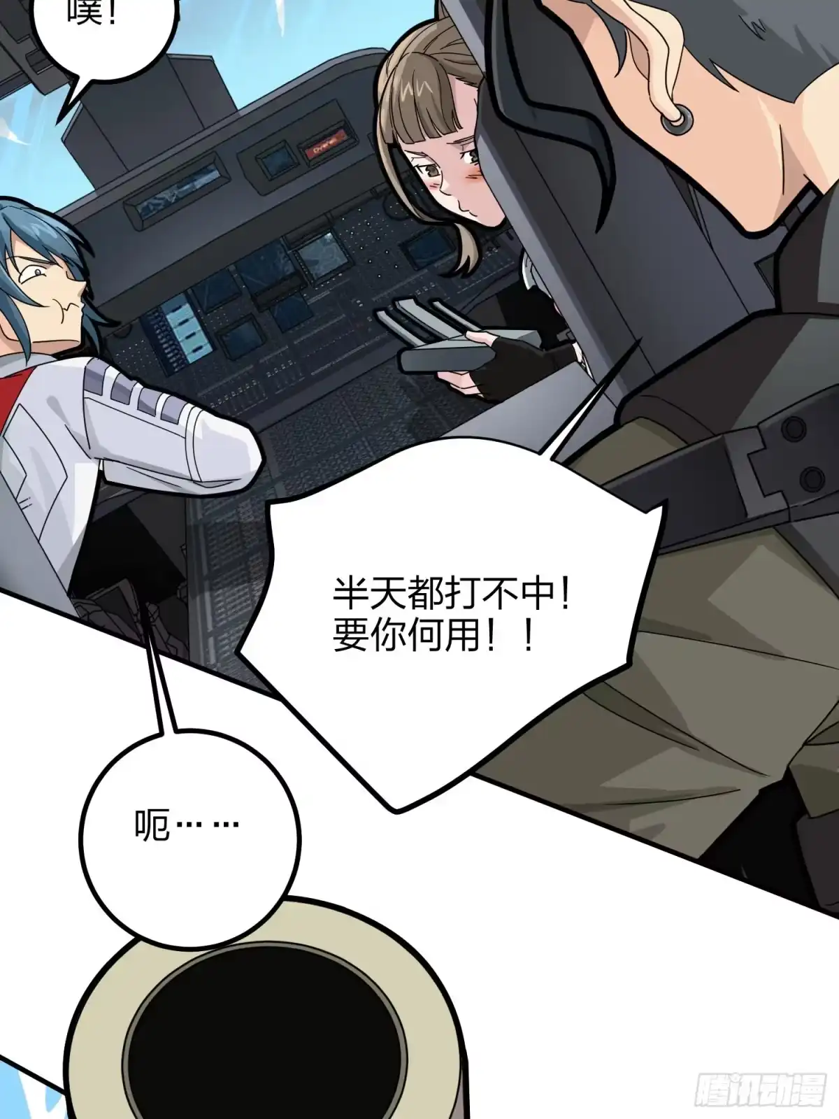 《和平精英：描边战神》36话.偶遇 第98页