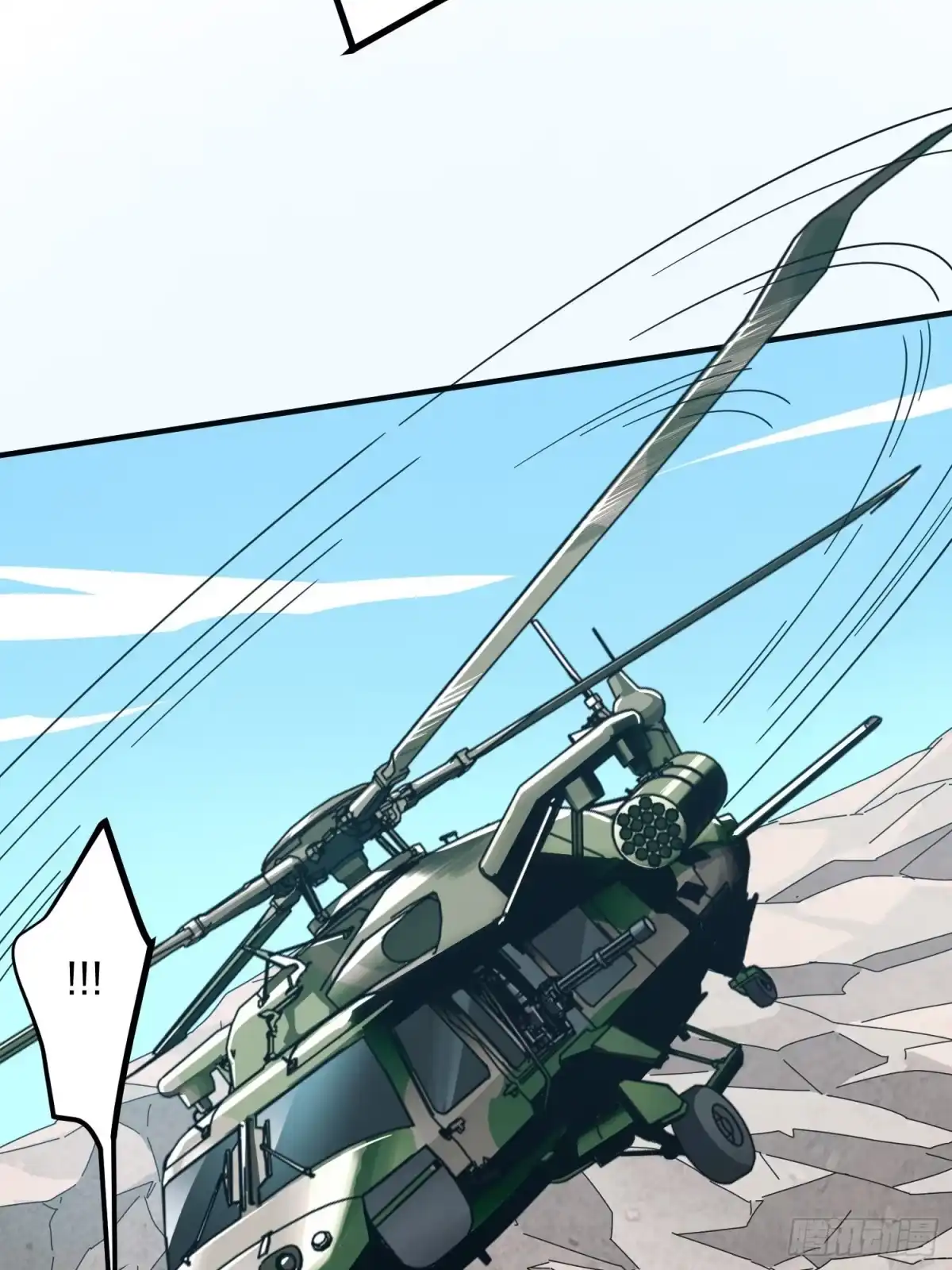 《和平精英：描边战神》36话.偶遇 第20页