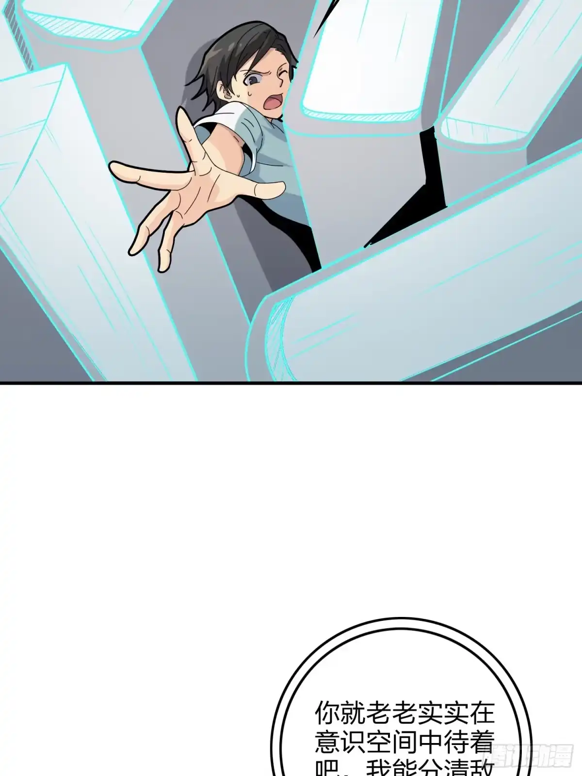 《和平精英：描边战神》37话.再见！斗哥！ 第77页