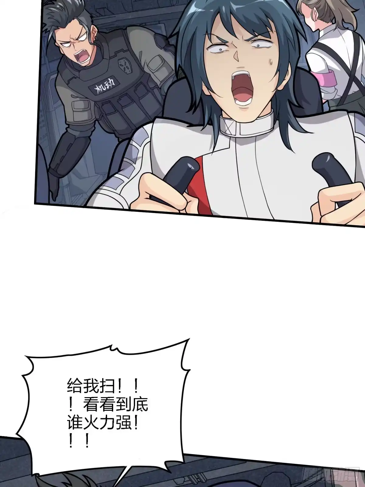 《和平精英：描边战神》37话.再见！斗哥！ 第83页