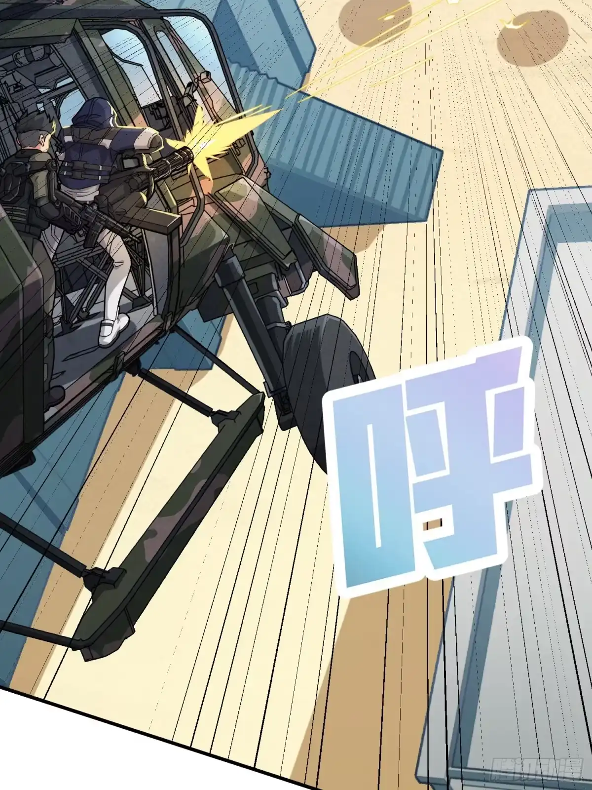 《和平精英：描边战神》37话.再见！斗哥！ 第54页