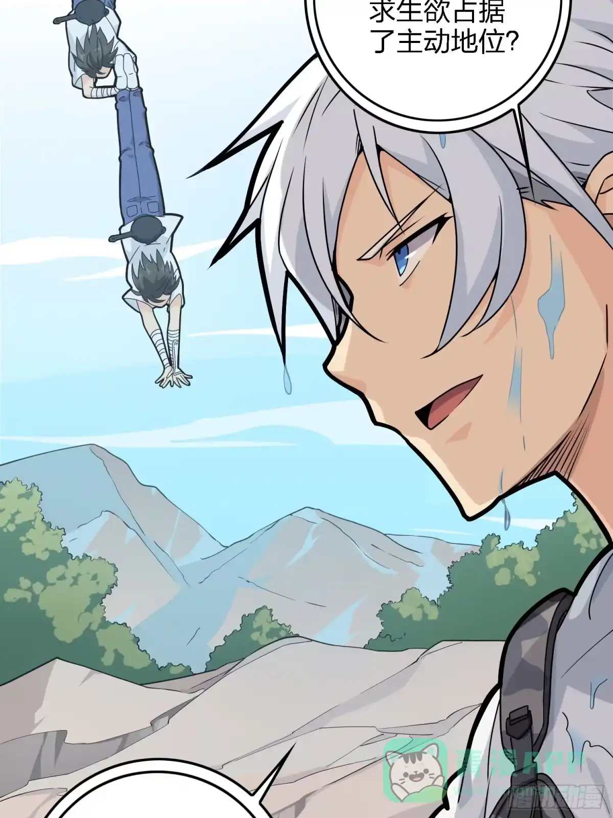 《和平精英：描边战神》37话.再见！斗哥！ 第71页