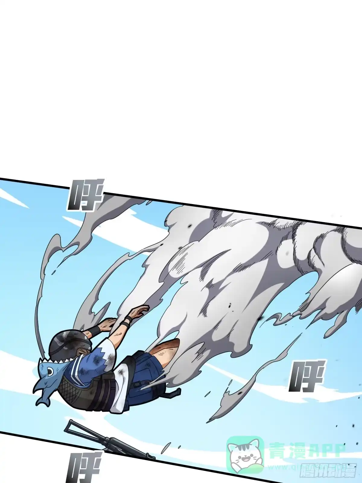 《和平精英：描边战神》37话.再见！斗哥！ 第16页
