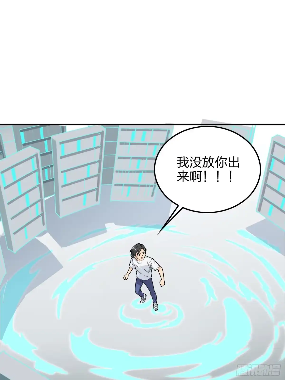 《和平精英：描边战神》37话.再见！斗哥！ 第68页