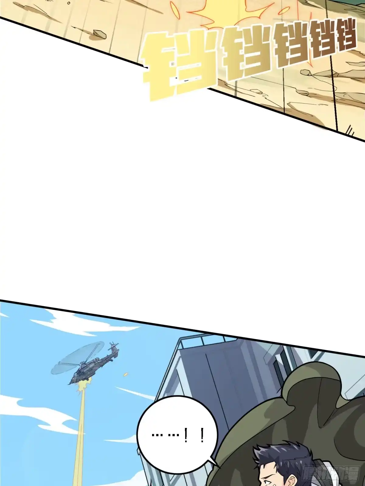 《和平精英：描边战神》37话.再见！斗哥！ 第87页