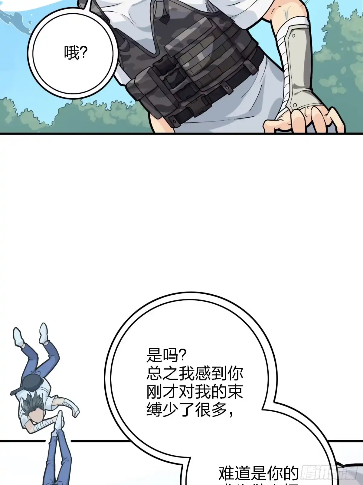 《和平精英：描边战神》37话.再见！斗哥！ 第70页
