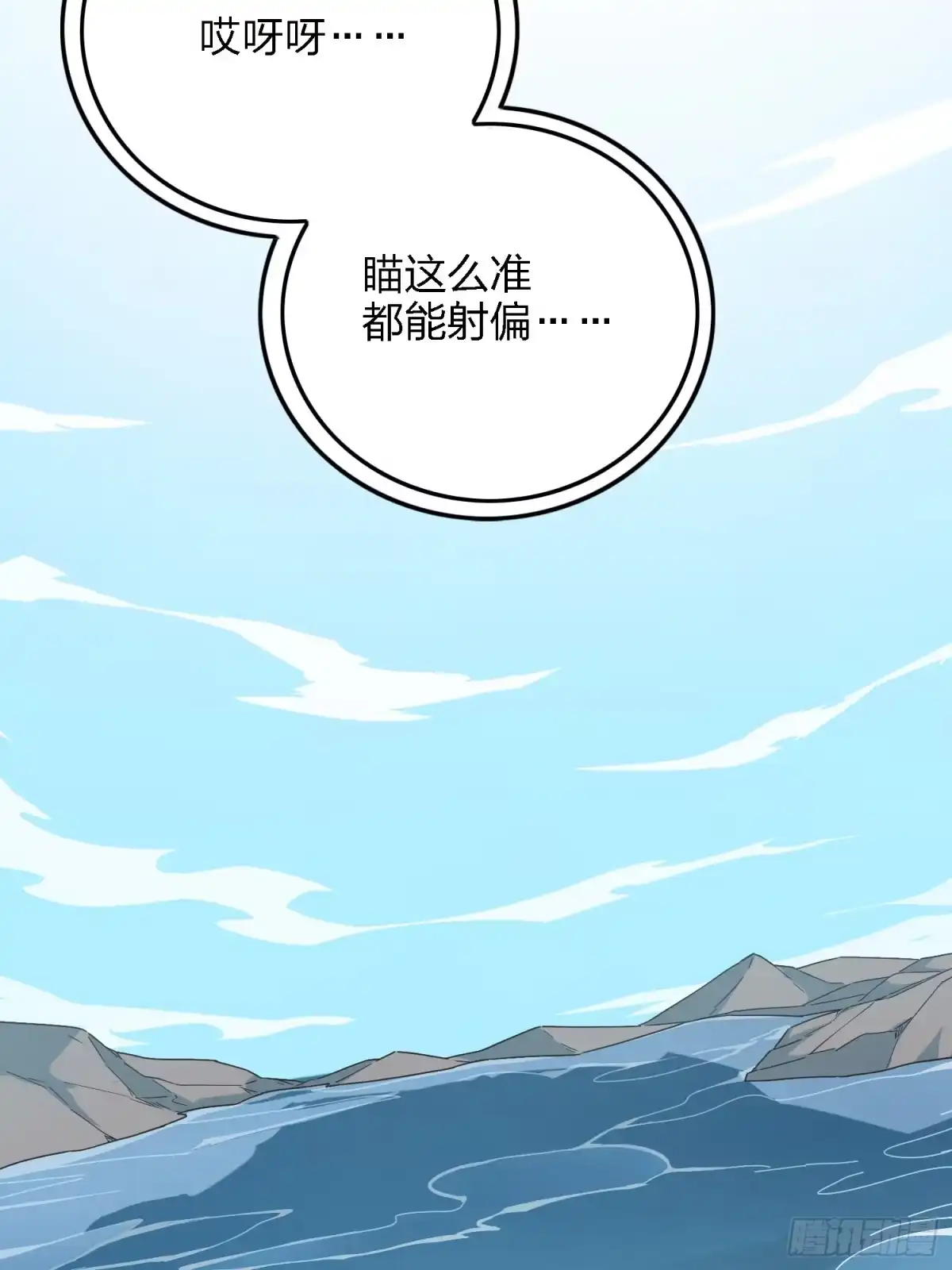 《和平精英：描边战神》37话.再见！斗哥！ 第63页