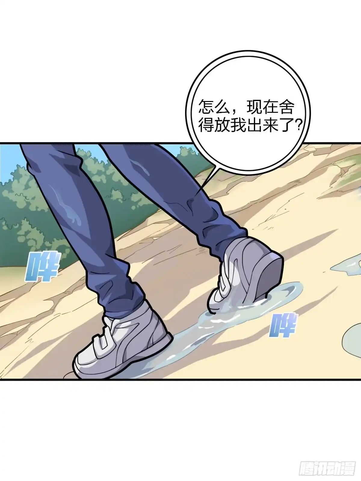 《和平精英：描边战神》37话.再见！斗哥！ 第67页