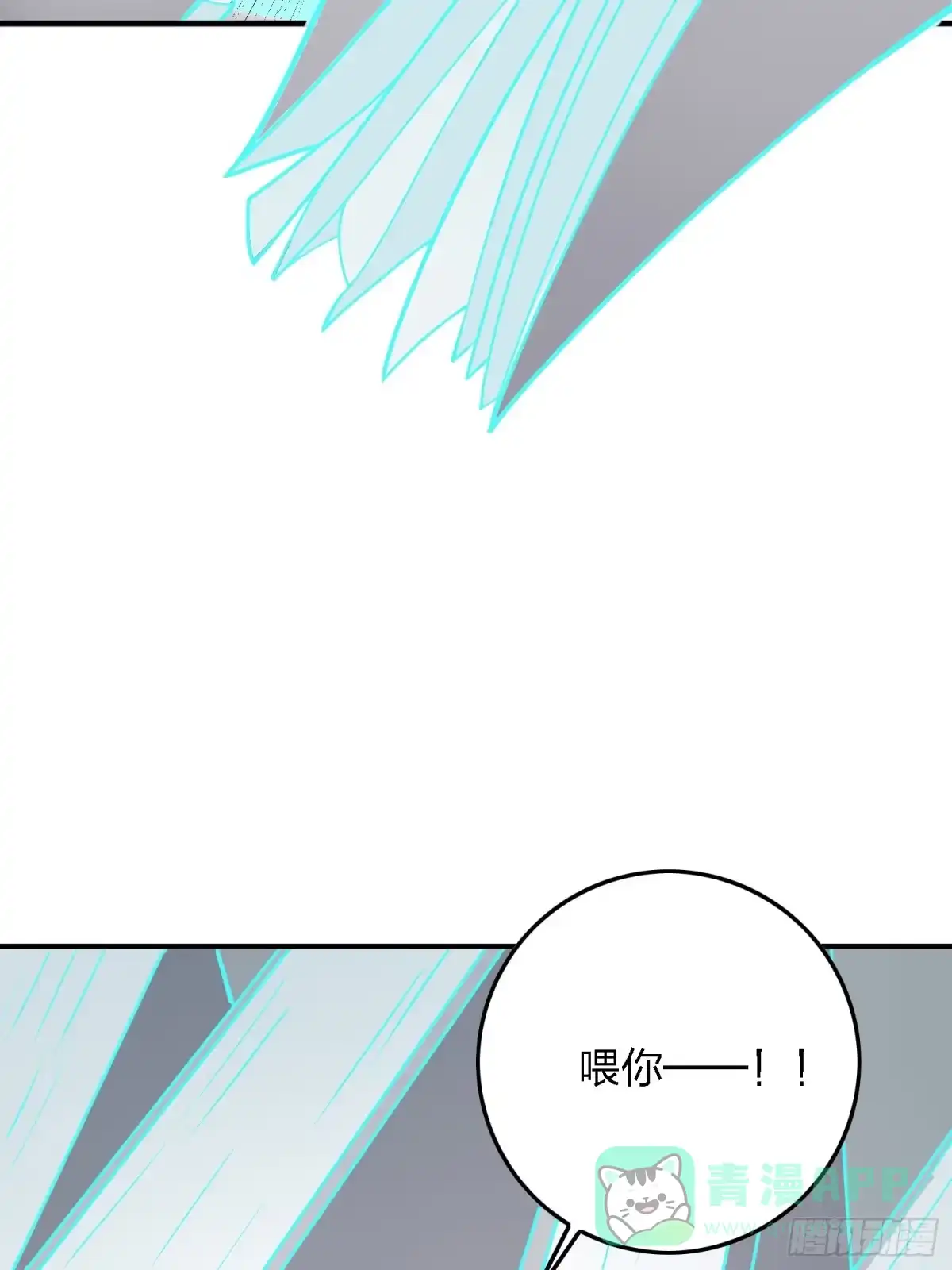 《和平精英：描边战神》37话.再见！斗哥！ 第76页