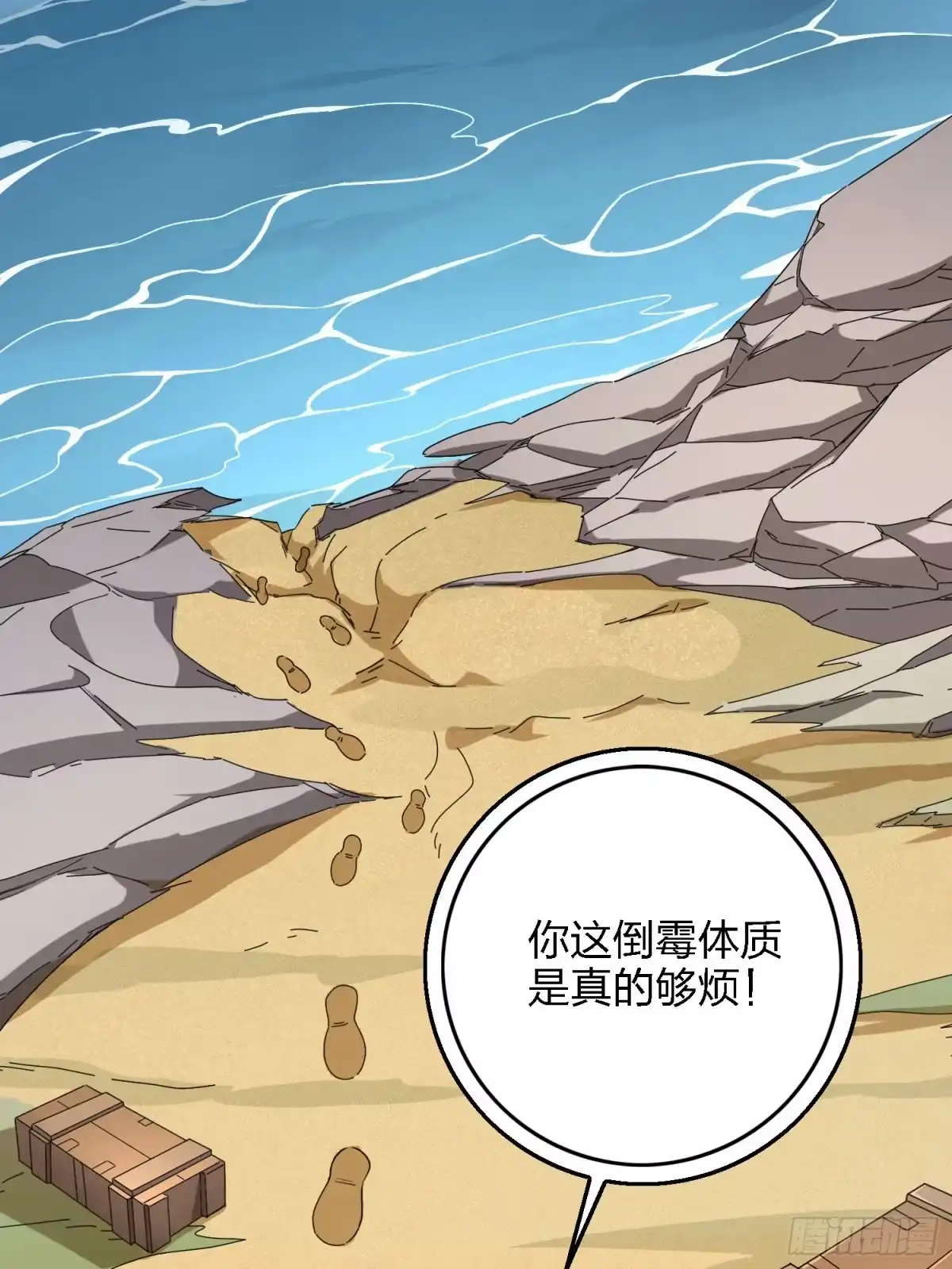 《和平精英：描边战神》37话.再见！斗哥！ 第64页