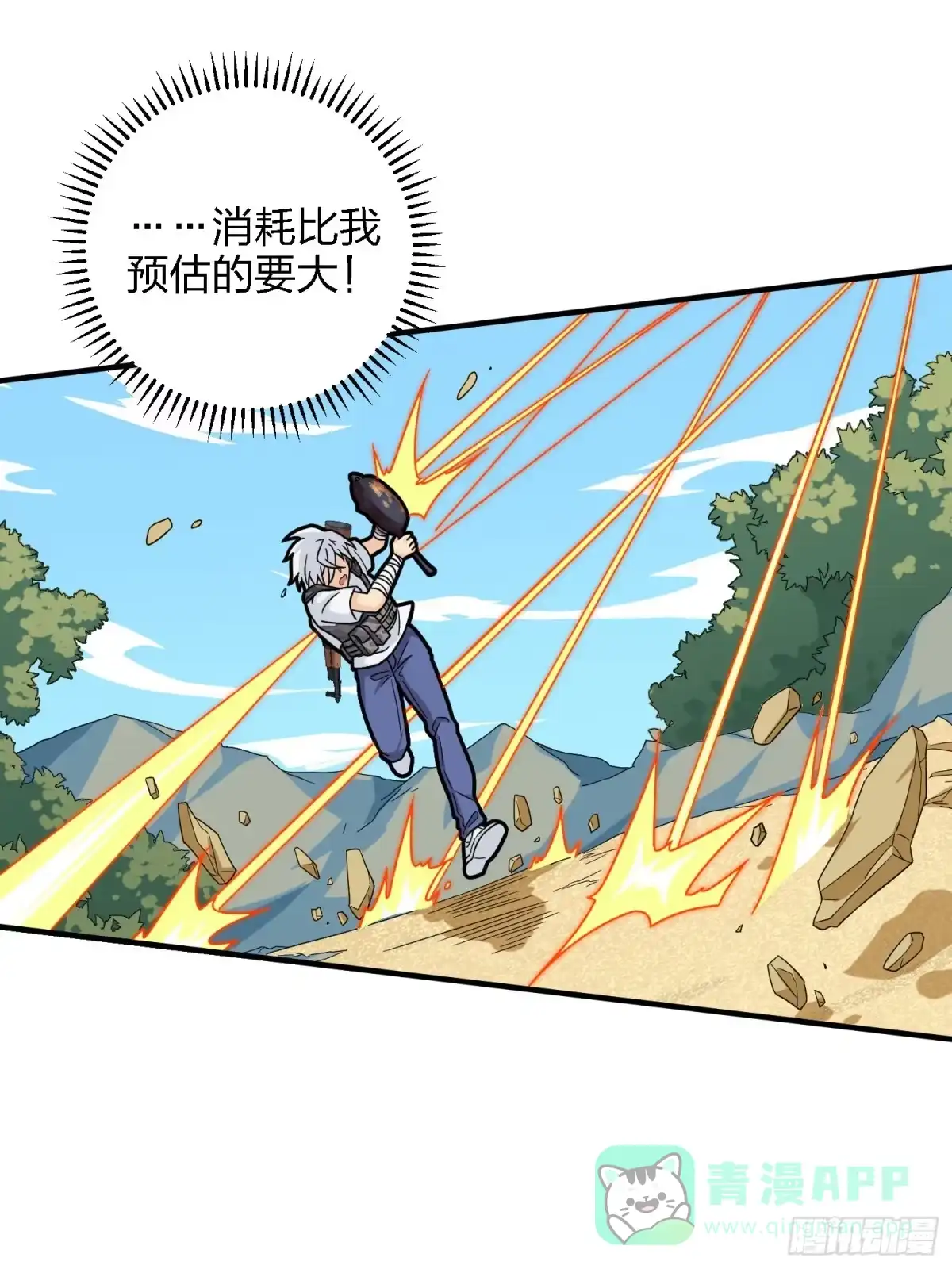《和平精英：描边战神》37话.再见！斗哥！ 第91页