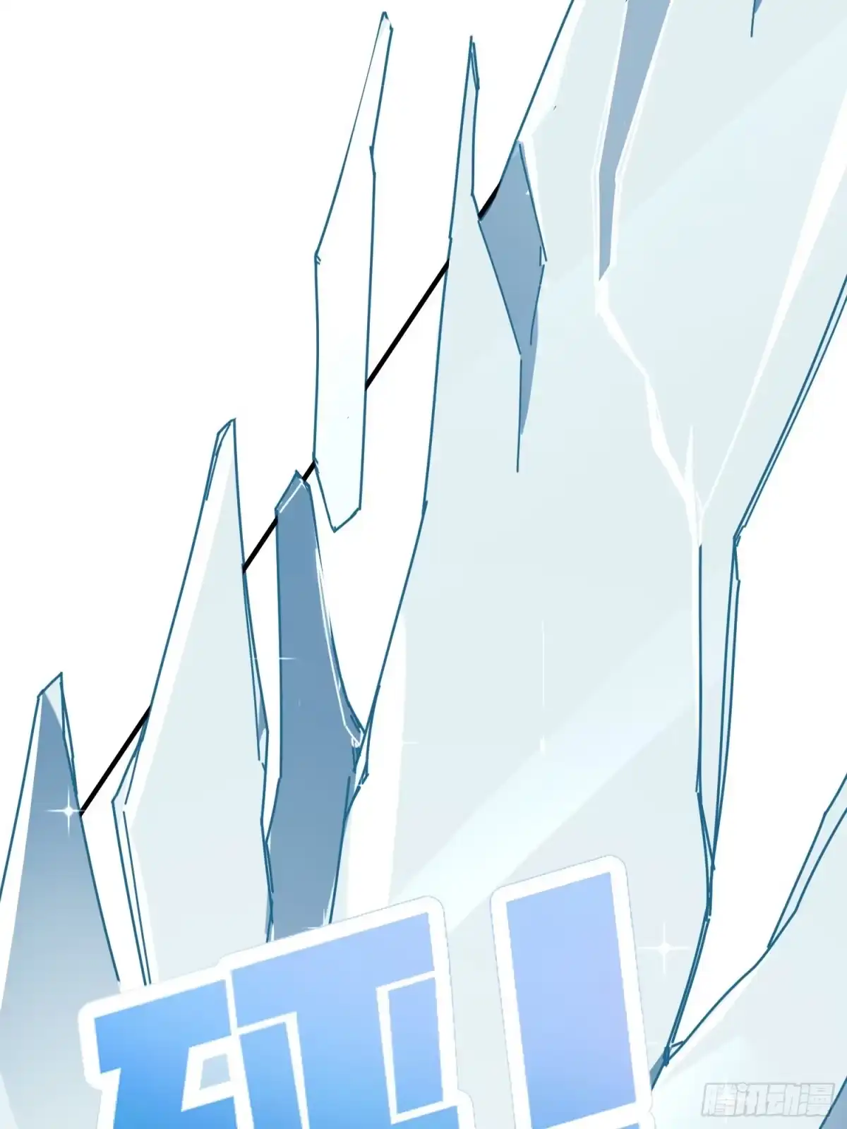 《和平精英：描边战神》37话.再见！斗哥！ 第38页