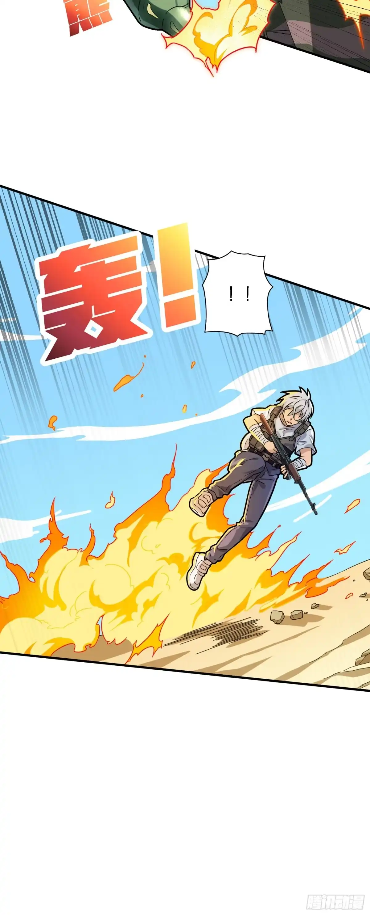 《和平精英：描边战神》37话.再见！斗哥！ 第103页