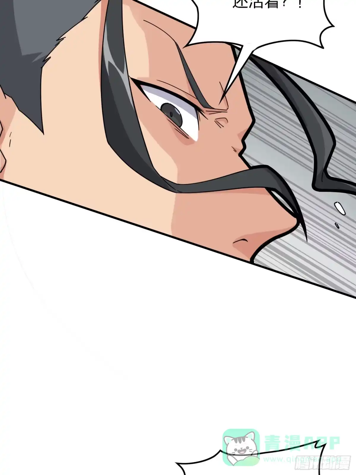《和平精英：描边战神》37话.再见！斗哥！ 第61页