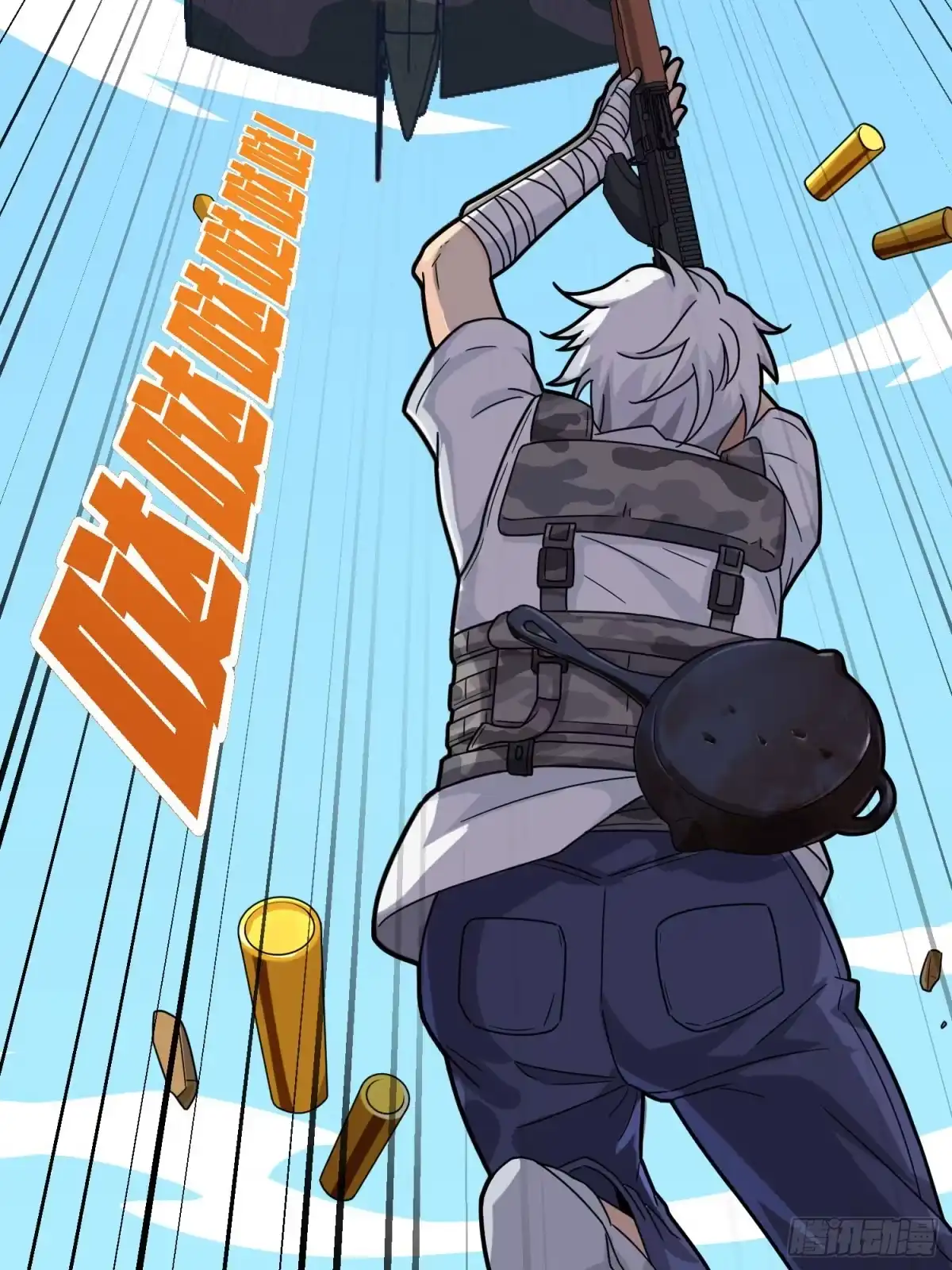 《和平精英：描边战神》37话.再见！斗哥！ 第100页