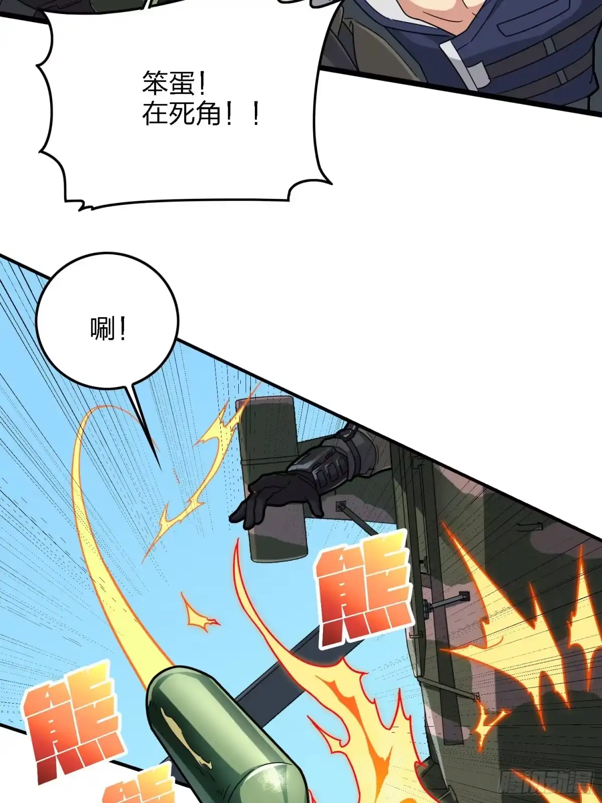 《和平精英：描边战神》37话.再见！斗哥！ 第102页