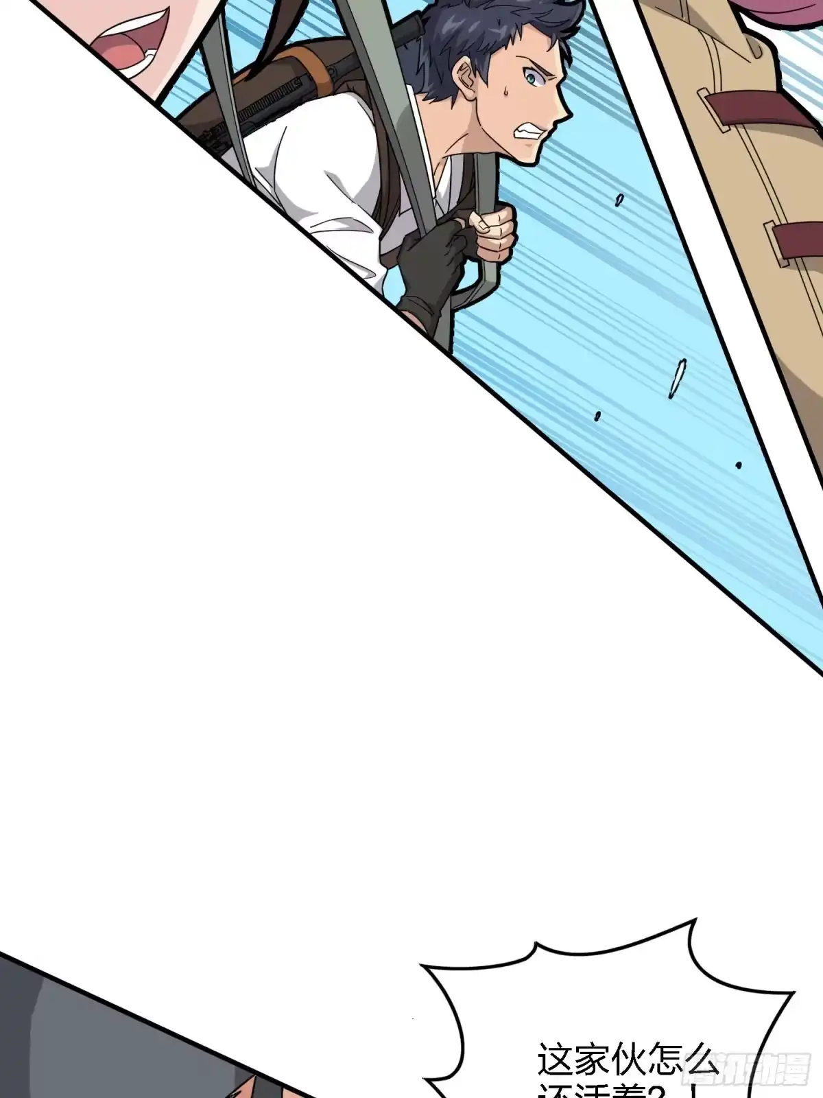 《和平精英：描边战神》37话.再见！斗哥！ 第60页