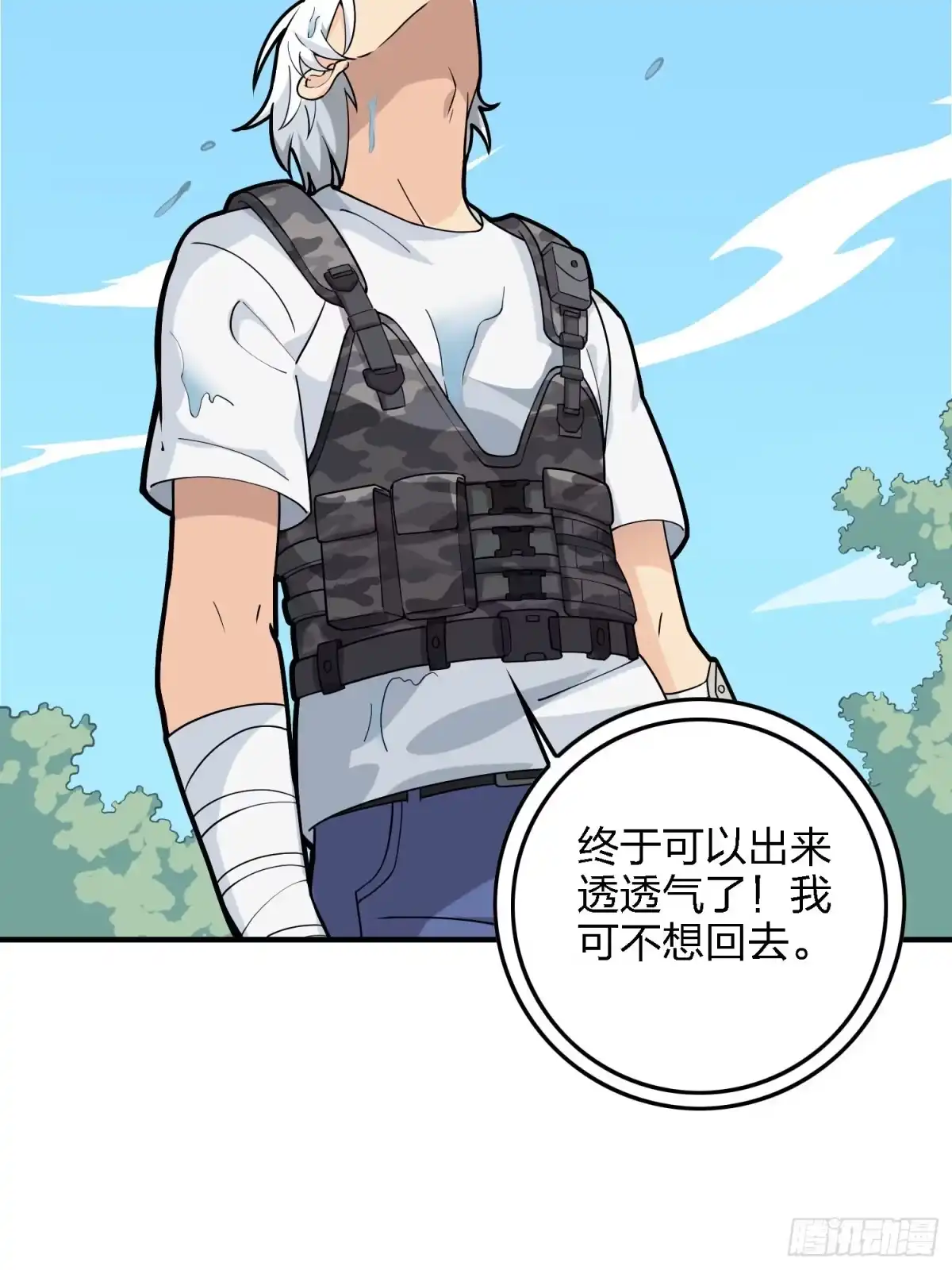 《和平精英：描边战神》37话.再见！斗哥！ 第74页