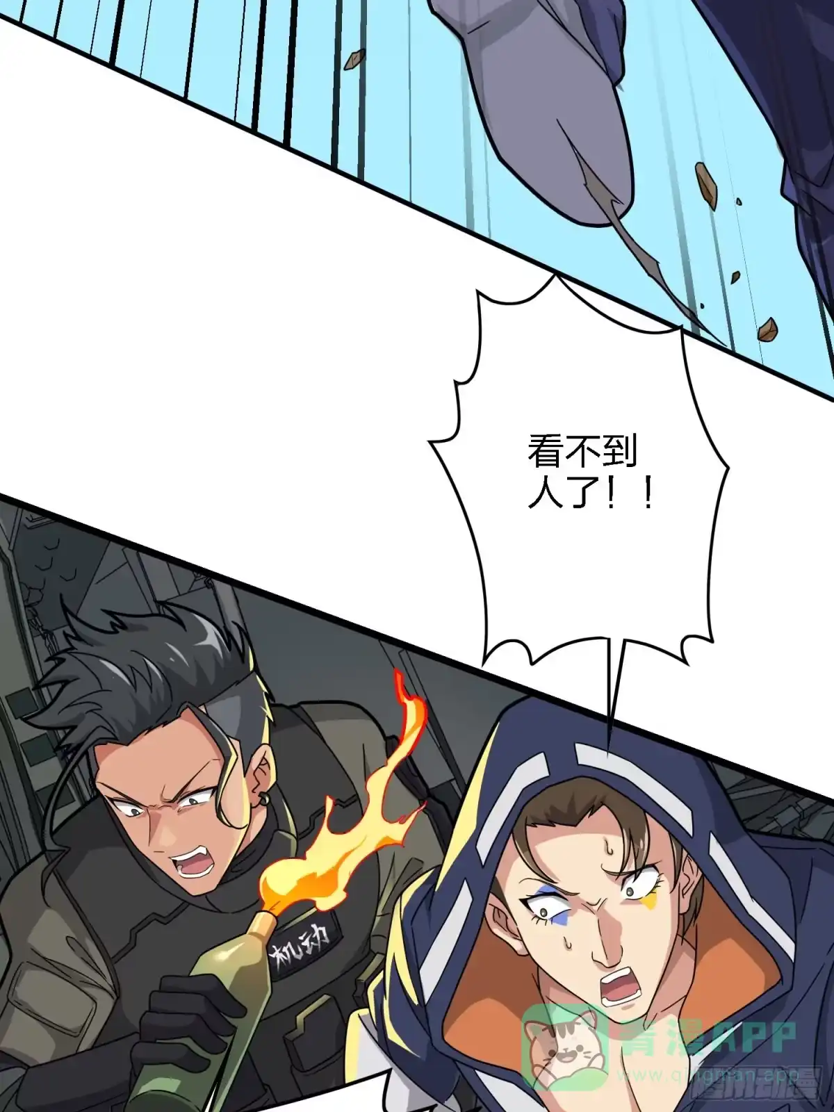 《和平精英：描边战神》37话.再见！斗哥！ 第101页